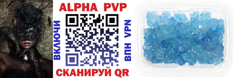 где можно купить   Волосово  A PVP СК 