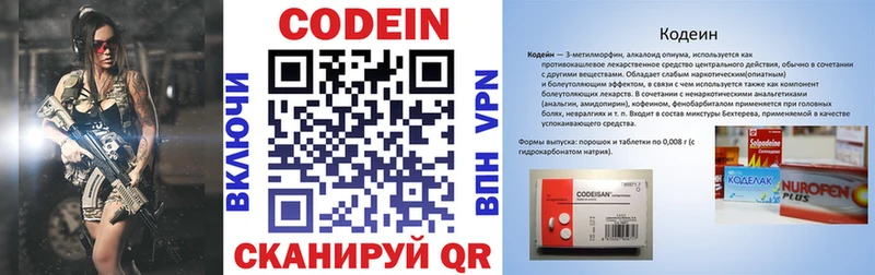 где продают наркотики  Волосово  Codein напиток Lean (лин) 