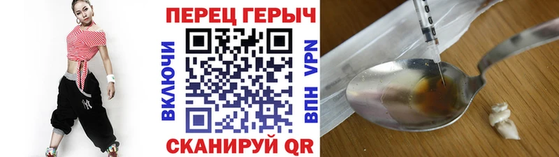 ГЕРОИН хмурый Волосово