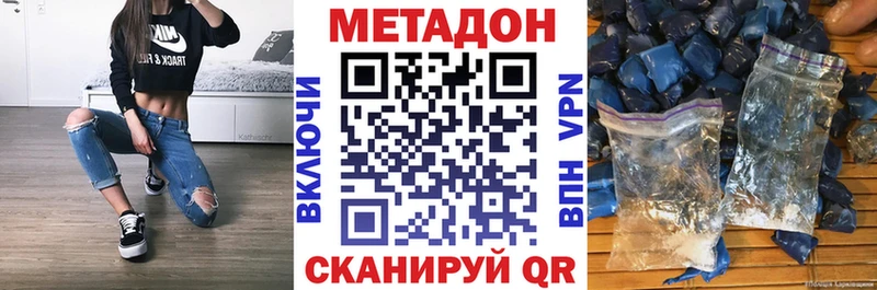 МЕТАДОН белоснежный  Волосово 